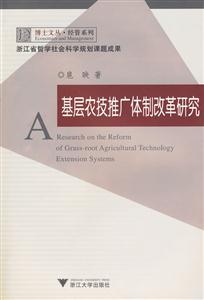 深化基層農技推廣體制改革，筑牢農業現代化根基